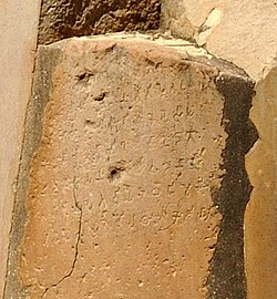 Ashokan Schism Edict at Sanchi lion capital pillar | Historyfinder.in